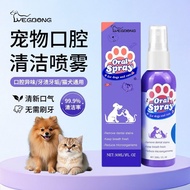 [Hot Sale]Yegbong Cat and dog dental cleaning spray removes dental stains, eliminates bad breath, fr
