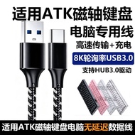 Suitable for ATK RS6+Magnetic Axis Keyboard Connection Computer USB3.0 Data Cable RS6Ultra+RS6air RS