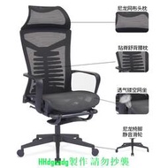 新辦公椅可躺電腦坐椅家用午睡透氣座椅帶腳踏人體工學椅午休椅