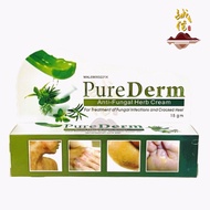 草本藓膏 PureDerm Anti-Fungal Herb Cream 15gm