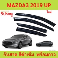 Door Visor MAZDA3 2019 up MAZDA 5 With Glue Molding