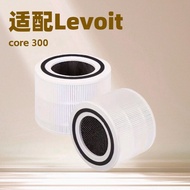Suitable for Levoit Core 300/300S Air Purifier Filter Element Accessories High-Efficiency Activated 