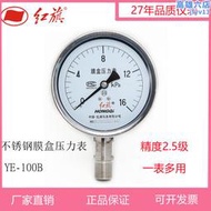 不鏽鋼膜盒壓力錶ye-100bf微壓表瓦斯表防腐耐高溫真空負壓