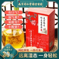 Nanjing Tongrentang Green Gold Home Gorgon Fruit Orange Peel Red Bean Semen Coicis Tea Buckwheat Tea Non-Dehumidificatio