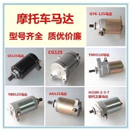 Motorcycle Motor Starter Motor GY6-125/DY100/CG-125/Starter Motor Starter Motor