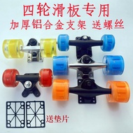 Skateboard bridge four-wheel skateboard bracket al Skateboard bridge four-wheel Skateboard bracket A