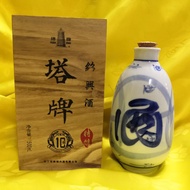 Chinese Liquor EMPTY BOTTLE