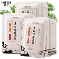 Hanse [HIISEES] Firming Anti-Wrinkle Whitening Anti-Spot Mask Patch Moisturizing Moisturizing Freckle Removal Fade Wrinkle Removal Wrinkle Shrink Pores!Straw Strawting &amp; Reduce Pigmentation!! ️Wholesale Price