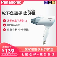 Panasonic/Panasonic EH-ENE2A home external negative ion vent high-power hair dryer thermostatic hair