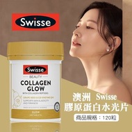 2️⃣ size 現貨🔥官方正貨✅ Swisse Collagen glow 金裝膠原蛋白肽亮膚營養片，亮麗膠原蛋白重生片✨ 60粒，120粒增量裝 🩷維持皮膚彈性