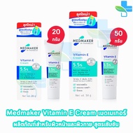 Medmaker Vitamin E Cream 20 50 G [1 Tube] EE 922X Stimulates The Creation Of New Skin Cells.