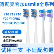 Or Suitable for usmile Smile Plus Electric Toothbrush Brush Head Y1s/Y30/P20/P20PRO/P30 Brush Head