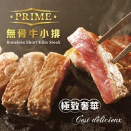 【勝崎生鮮】美國PRIME黑安格斯無骨牛小排5片組(120公克/1片)