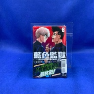 [Aimanwo] Blue Prison-EPISODE Nagi-6/Unopened