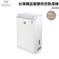 美寧Mistral智慧除濕機 JR-S70B