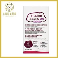 G-NiiB - G-NiiB 免疫+ Immunity Pro 免疫專業配方 28包 (平行進口) exp:9/2024