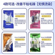 泰国Bio发膜 Bio hair treatment cream