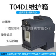 Suitable for Epson L6168 L6178 ET-2700 XP-5100 2800 Printer Waste Ink Warehouse T04D1