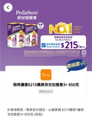 萬寧保兒加營素 $4，多張