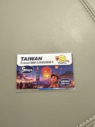 台灣漫遊數據卡 5天 taiwan travel sim 1GB daily