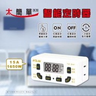 Dr.AV 聖岡科技 節能省電 太簡單 智能 電子式 智能定時器/定時器 TE-241