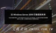 微軟企業授權Window Server 2022/2019 ExtrnConn EC網外不限CAL數 適合經營會員制網站