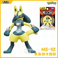 April TOMY Domeka Pokemon Pokemon Pokemon MS-52 Yellow Lecario Small Figure
