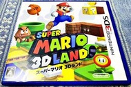 (缺貨中) 3DS 超級瑪利歐 3D 樂園 超級瑪莉歐 3D樂園 瑪莉歐 馬里奧 任天堂 3DS 2DS 主機適用