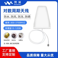 2G/3G/4G/5G Outdoor mobile phone signal amplifier directional antenna high gain10DBI Log-periodic an