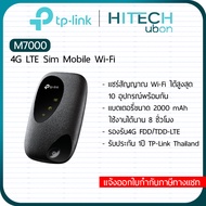 [ประกัน 1ปี] TP-Link M7000 4G LTE Mobile Wi-Fi Pocket Wi-Fi Sim พ็อกเก็ตไวไฟแบบใส่ซิม - HITECHUBON