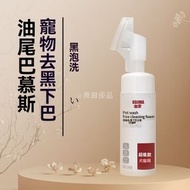 150ml免水洗寵物清潔泡沫  幹洗泡泡  貓咪去黑下巴油尾巴  寵物免洗慕斯  貓咪清潔泡沫-KOJIMA寵物去黑下巴油尾巴慕斯免洗型150ml