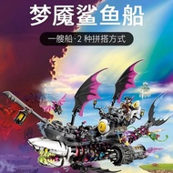 HOT DEAL Compatible 71469 Dream City Hunter Series Nightmare Shark Pirate Ship Assembled Building Bl