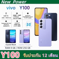 Vivo Y100 5G เครื่องแท้ศูนย์ไทย Android14 แรม8GB+รอม256GB ขนาดจอ6.67นิ้ว แบตเตอรี่ 5,000mAh กล้องหน้า8MP กล้องหลัก50MP อุปกรณ์ครบกล่อง ส่งฟรี
