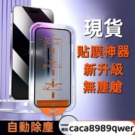 [Taiwan Shipment] iPhone 12mini Apple 12mini Glass Sticker iPhone12mini Screen 12mini