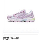 OJOS x atmos x Asics Gel 1130'Glacier Grey 'Tripartite Joint With Star EYZH DVSZ 64I1 4BET