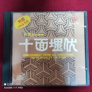 日本天龍頭版 十面埋伏 CD 琵琶獨奏 林風演奏 / 1990年 風行唱片 Denon 1A1 made in Japan