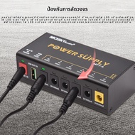 MOSKYAUDIO 6-Channel Guitar Pedal Power Supply ป้องกันการลัดวงจรอิสระ LED ไฟแสดงสถานะ Pedal Board