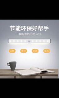 人體智能感應LED 燈