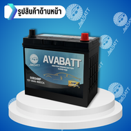 แบตเตอรี่รถยนต์รุ่น 55B24MF L/R ยี่ห้อ AVABATT  12V 50Ah สำหรับรถเก๋ง ของแท้ ล็อตใหม่ล่าสุด พร้อมใช้