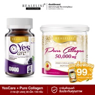 Yes Care 30 เม็ด คู่กับ Pure Collagen 50g.