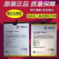 ▣☍﹍Qiku 360N7pro N6lite 1605-A01 A02 1607-A01 1503-A01 original battery