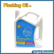 Shell Flushing Oil เชลล์ น้ำยาฟรัชชิ่ง ออยล์ ** กดเลือกปริมาณ 4 ลิตร หรือ 1 ลิตร **