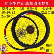 Mountain Bike Wheel Set 18/20/22/24/26 Inch Wheel Disc Brake Front Wheel Rear Wheel Aluminum Alloy Rims Bicycle
