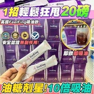 英國FeelFing Detox Beauty Drink 第一代 天然排毒煥顏纖體飲健康美顏刮油飲