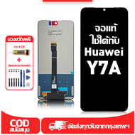 ใช้ได้กับ หน้าจอ LCD Huawei Y7A เข้ากันได้กับรุ่นหน้าจอ huawei y7a/PPA-LX3อุปกรณ์เสริมหน้าจอคุณภาพสู