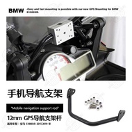 Suitable for BMW S1000XR 2015-2019 G Navigation Phone Holder Rod Motorcycle Accessories