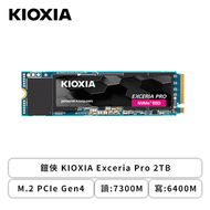 鎧俠 KIOXIA Exceria Pro 2TB/M.2 PCIe Gen4/讀:7300M/寫:6400M/TLC/五年保