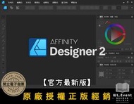 【原廠正版經銷】Affinity Designer 2 官方最新版｜1 PC 正版永久授權 (專業影像設計軟體)
