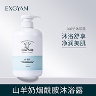 Yixiangyuan Goat Milk Niacinamide Skin Rejuvenating Body Wash Deep Cleansing Body Wash Fragrance Body Wash Skin Care Products