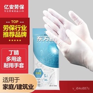 Oriental Red Nitrile Multi-Purpose Durable Gloves Disposable12Inch Nitrile Non-Slip Linen Gloves